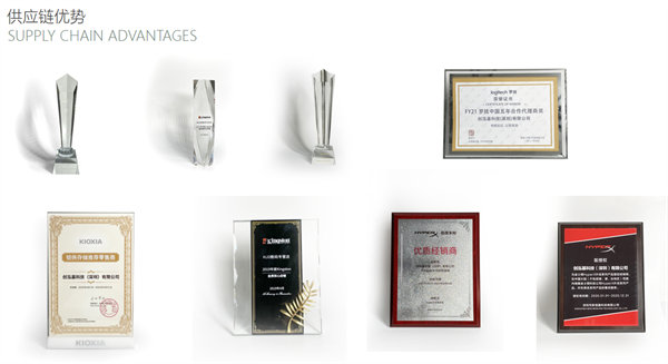 創(chuàng)泓基科技(深圳)有限公司供應(yīng)鏈優(yōu)勢(shì) 創(chuàng)泓基科技(深圳)有限公司供應(yīng)鏈優(yōu)勢(shì)