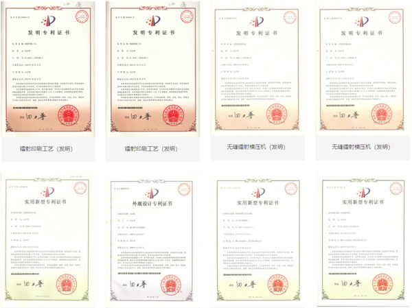 佛山市三簡包裝有限公司專利證書 佛山市三簡包裝有限公司專利證書