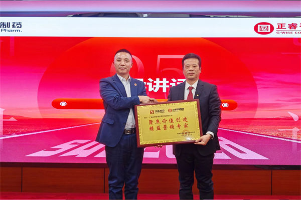 漢森制藥董事長(zhǎng)兼總裁劉正清先生(右)向正睿咨詢集團(tuán)頒發(fā)榮譽(yù)牌匾 漢森制藥董事長(zhǎng)兼總裁劉正清先生(右)向正睿咨詢集團(tuán)頒發(fā)榮譽(yù)牌匾