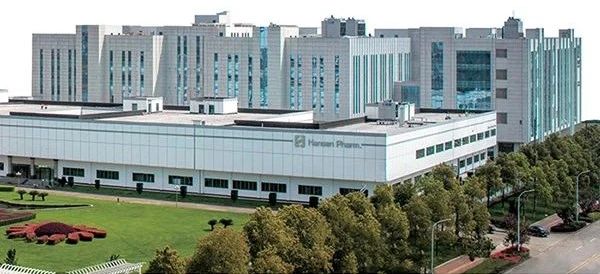 湖南漢森制藥股份有限公司 湖南漢森制藥股份有限公司