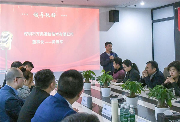 齊奧通信董事長黃洪平先生 齊奧通信董事長黃洪平先生