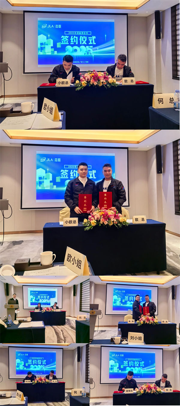 杰聯(lián)新材料各部門(mén)負(fù)責(zé)人簽訂2025年目標(biāo)責(zé)任狀 杰聯(lián)新材料各部門(mén)負(fù)責(zé)人簽訂2025年目標(biāo)責(zé)任狀