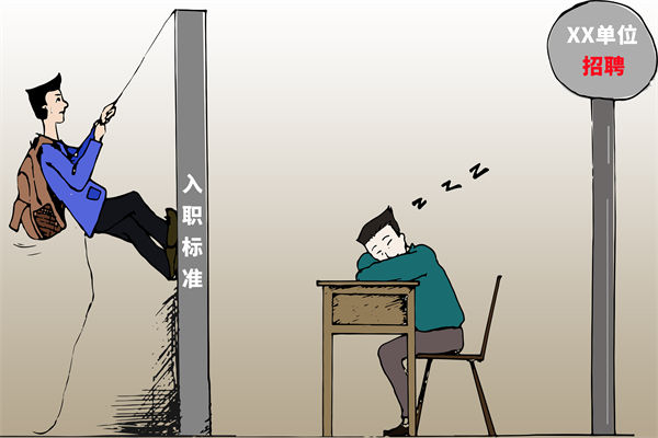 招聘門(mén)檻難定，招不到合適人才，人力資源怎么破局？