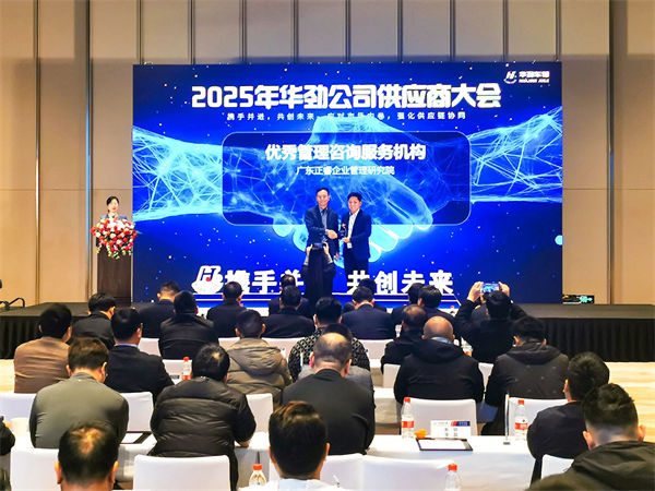 正睿咨詢再次被評為優(yōu)秀管理咨詢服務機構 正睿咨詢再次被評為優(yōu)秀管理咨詢服務機構