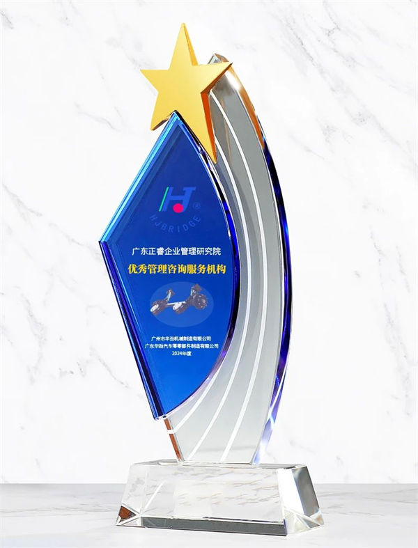 正睿咨詢獲得優(yōu)秀管理咨詢服務機構 正睿咨詢獲得優(yōu)秀管理咨詢服務機構