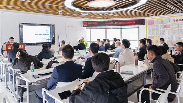 《咨詢(xún)師第一期AI應(yīng)用與實(shí)踐培訓(xùn)班》 《咨詢(xún)師第一期AI應(yīng)用與實(shí)踐培訓(xùn)班》