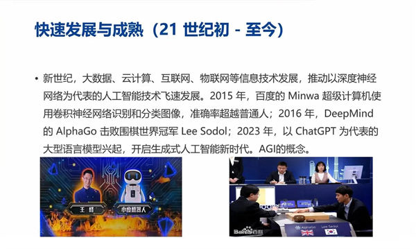 《咨詢(xún)師第一期AI應(yīng)用與實(shí)踐培訓(xùn)班》 《咨詢(xún)師第一期AI應(yīng)用與實(shí)踐培訓(xùn)班》