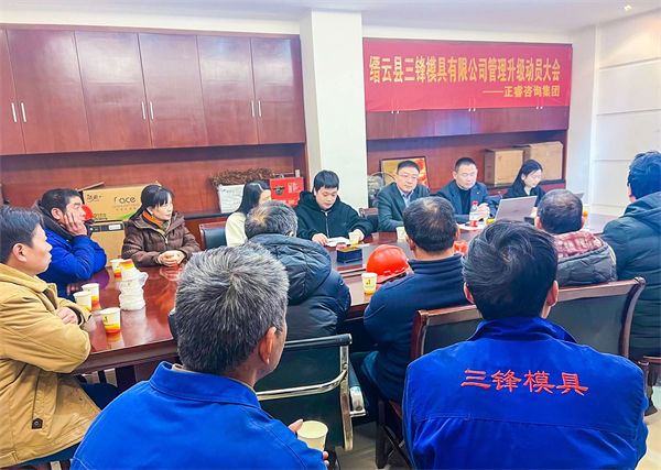 三鋒模具總經(jīng)理周江杰先生致辭 三鋒模具總經(jīng)理周江杰先生致辭