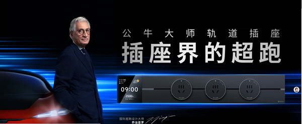 公牛集團股份有限公司 公牛集團股份有限公司