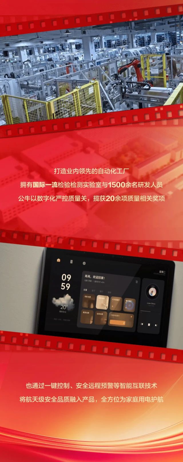 公牛集團股份有限公司 公牛集團股份有限公司