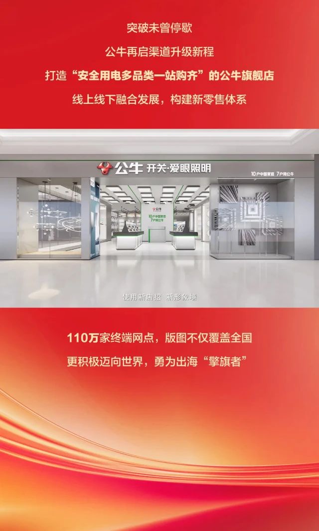 公牛集團股份有限公司 公牛集團股份有限公司