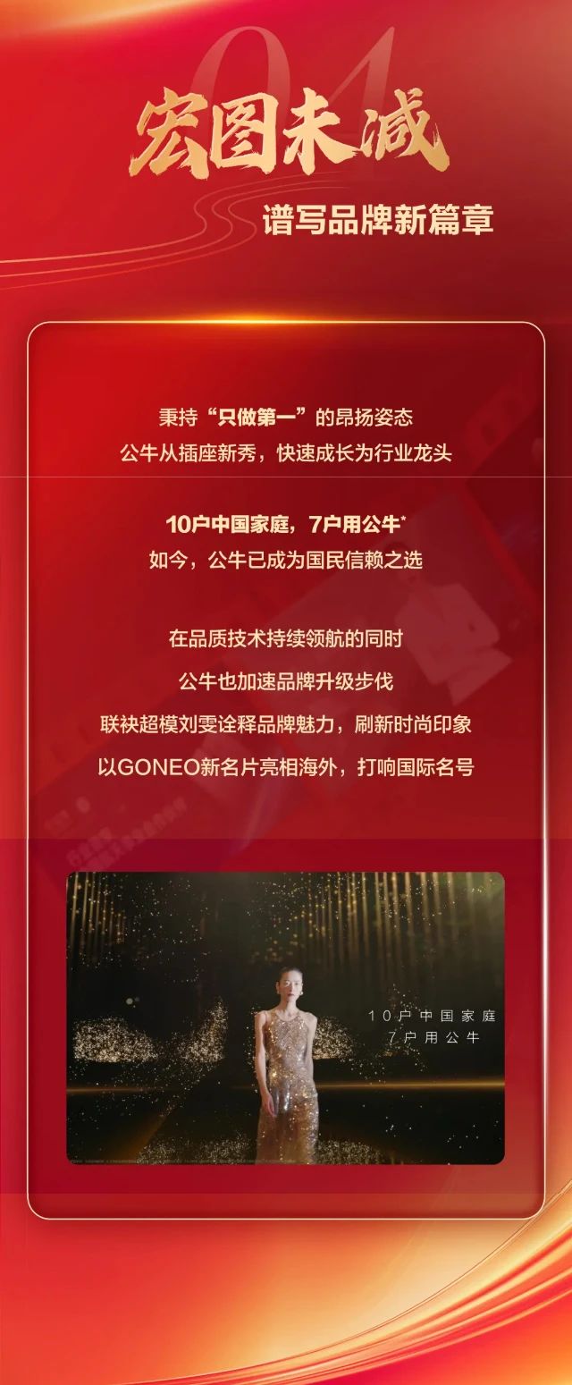 公牛集團股份有限公司 公牛集團股份有限公司