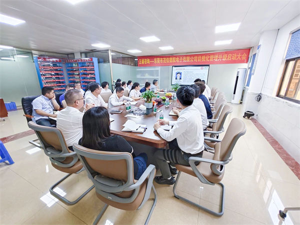 茂佳塑膠電子項(xiàng)目啟動(dòng)會(huì)現(xiàn)場(chǎng) 茂佳塑膠電子項(xiàng)目啟動(dòng)會(huì)現(xiàn)場(chǎng)