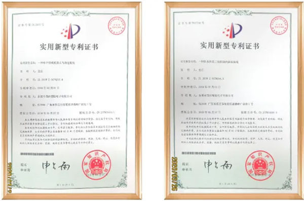 東莞市茂佳塑膠電子有限公司專利證書(shū) 東莞市茂佳塑膠電子有限公司專利證書(shū)