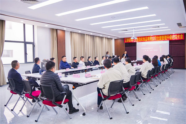 浩和食品項目啟動大會現(xiàn)場 浩和食品項目啟動大會現(xiàn)場