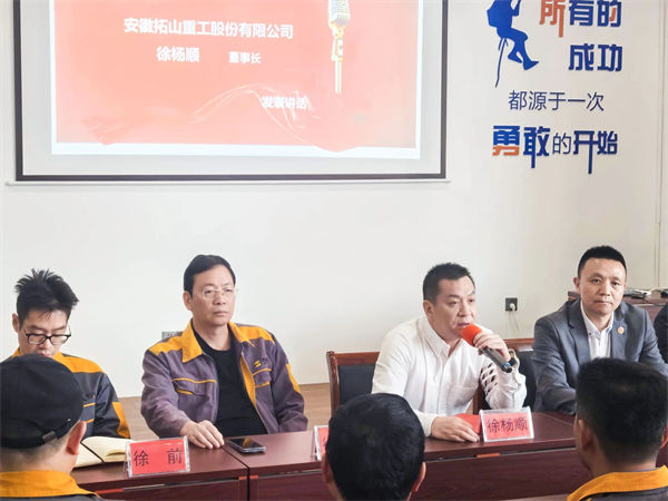 拓山重工董事長徐楊順先生致辭 拓山重工董事長徐楊順先生致辭