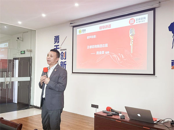 正睿咨詢集團總裁龐金森老師致辭 正睿咨詢集團總裁龐金森老師致辭