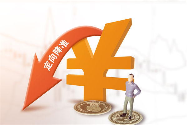 1萬億資金來了，降準(zhǔn)正式落地，企業(yè)戰(zhàn)略怎么調(diào)整？