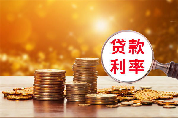 薪酬績效分析：多家大行下調(diào)存款利率，1年期下破1%