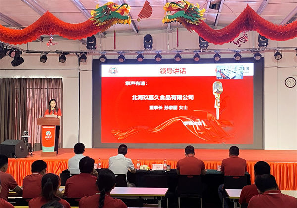 玖嘉久董事長孫家麗女士致辭 玖嘉久董事長孫家麗女士致辭