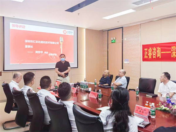 匯業(yè)達(dá)董事長周告華先生致辭 匯業(yè)達(dá)董事長周告華先生致辭