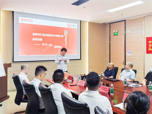 匯業(yè)達(dá)研發(fā)經(jīng)理李杰先生致辭 匯業(yè)達(dá)研發(fā)經(jīng)理李杰先生致辭