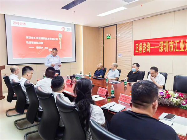 匯業(yè)達(dá)軌道事業(yè)部總監(jiān)楊張水先生致辭 匯業(yè)達(dá)軌道事業(yè)部總監(jiān)楊張水先生致辭