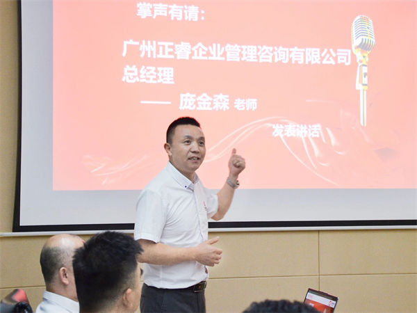 正睿咨詢集團(tuán)龐金森老師致辭 正睿咨詢集團(tuán)龐金森老師致辭