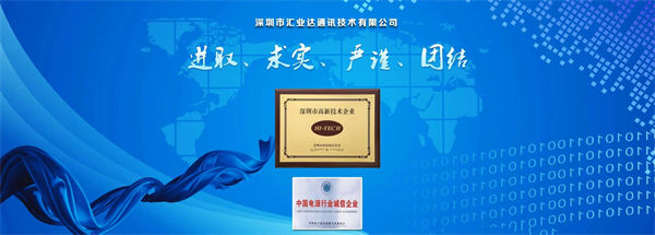 深圳市匯業(yè)達(dá)通訊技術(shù)有限公司 深圳市匯業(yè)達(dá)通訊技術(shù)有限公司