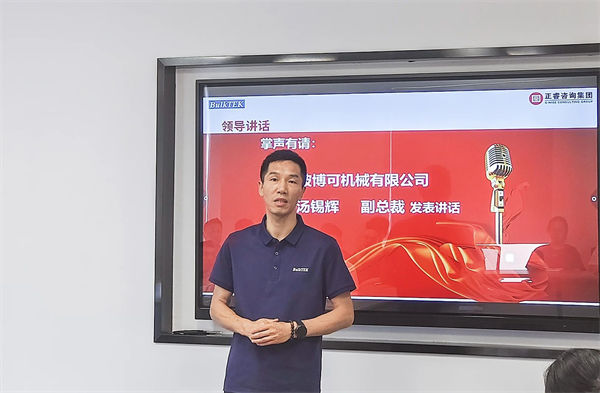 博可機(jī)械副總裁湯錫輝先生致辭 博可機(jī)械副總裁湯錫輝先生致辭