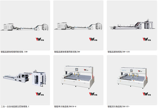 浙江華瑋機械有限公司產(chǎn)品 浙江華瑋機械有限公司產(chǎn)品