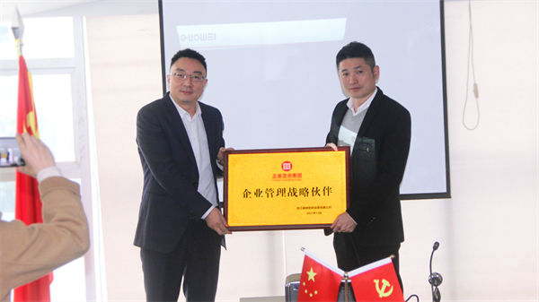 浙江國威智能設備有限公司授予正睿咨詢牌匾 浙江國威智能設備有限公司授予正睿咨詢牌匾