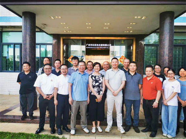 廣州市科炬熱處理有限公司系統(tǒng)管理升級(jí)項(xiàng)目啟動(dòng) 廣州市科炬熱處理有限公司系統(tǒng)管理升級(jí)項(xiàng)目啟動(dòng)
