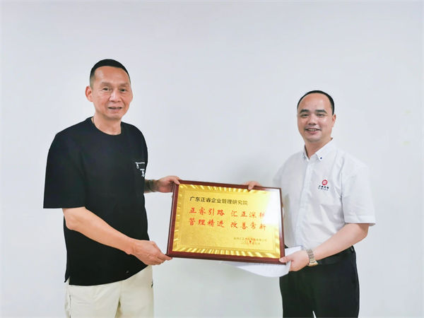 匯正董事長陳智武先生向正睿咨詢集團(tuán)頒發(fā)榮譽(yù)牌匾 匯正董事長陳智武先生向正睿咨詢集團(tuán)頒發(fā)榮譽(yù)牌匾