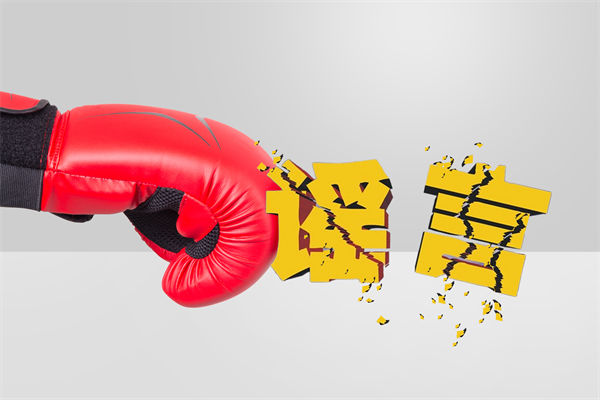 網(wǎng)民蹭流量編造著火謠言被行拘，企業(yè)文化怎么看？