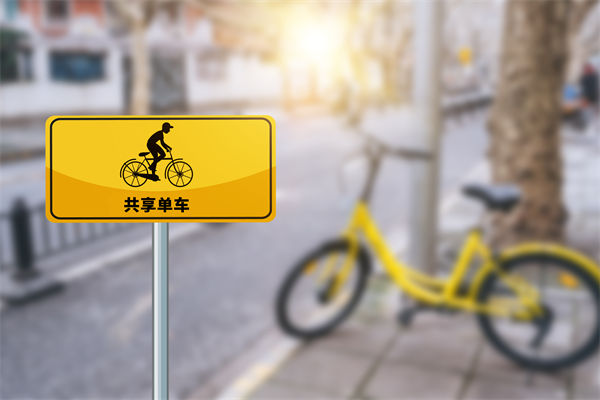 共享單車騎2分鐘還50分鐘，對組織規(guī)劃有何啟示？