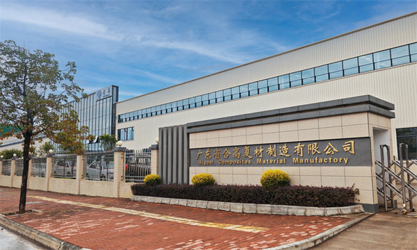 合高韶關(guān)工廠 合高韶關(guān)工廠