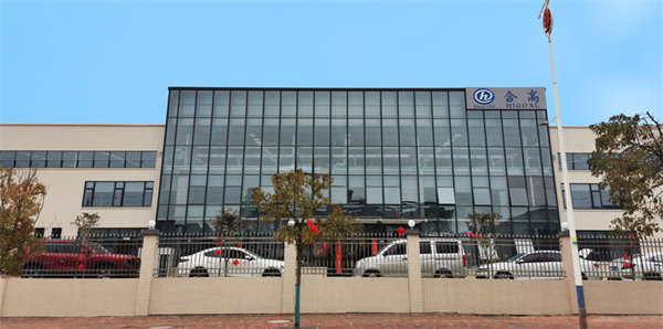 合高韶關(guān)工廠 合高韶關(guān)工廠